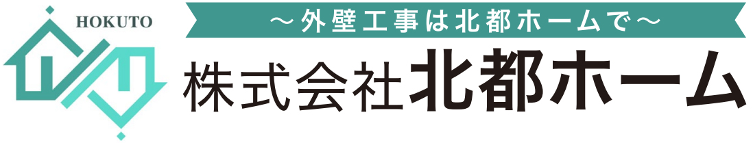 株式会社 北都ホーム