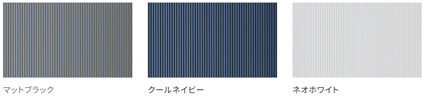 重厚感のある黒、澄んだ印象の青、清潔感のある白
