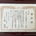 金属サイディング施工例フォトコンテストで受賞しました